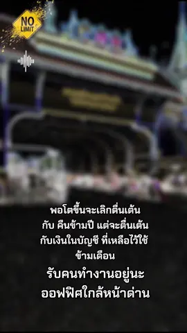 โตขึ้นจะเปลี่ยนความรู้สึก #ปอยเปต #คนไทยในปอยเปต🇰🇭 #หางาน #อย่าปิดการมองเห็น 