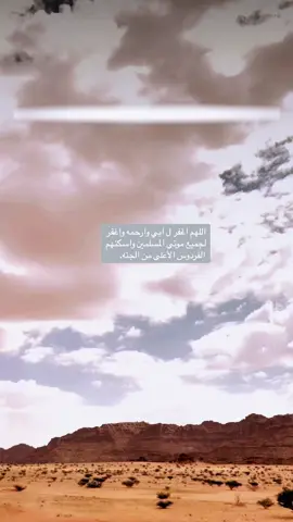 #CapCut #اللهم اغفر لجميع موتى المسلمين ووسع مدخلهم#تصويري