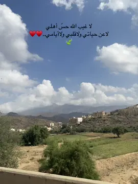 #لا غيب الله حسّ أهلي  ‏لاعن حياتي ولاقلبي ولاأيامي..♥️♥️🍃#pfy #هاشتاقات_تيك_توك_ #اكسبلووووورررر
