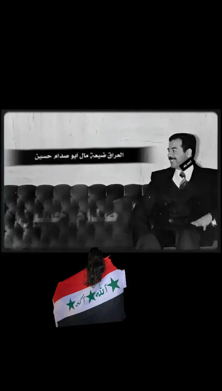 #صدام_حسين #صداميه #صداميه_وافتخر #صدامي #صدامين_للأبد #صدامين_للموت_وين_عشاق #صدامين_وكل_الشموخ #الغربيه_واهل_الغربيه ##تكريت #العوجه_تكريت_صدام_حسين #العوجه_تكريت #العوجه #عراقين #اقوال_صدام#