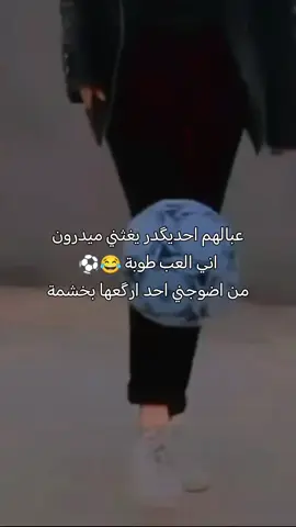 #مالي_خلق_احط_هاشتاقات #flyyyyyyyyyyyyy #كرة_القدم_عشق_لا_ينتهي👑💙  #صعدوني_اكسبلورر #شعب_الصيني_ماله_حل😂😂 