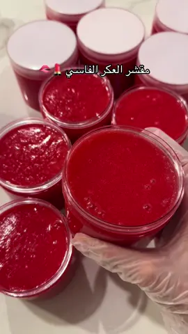 مقشر العكر الفاسي رجع توفر لطلب  +971 501056268  او على الرابط الموجود في البايو 💕 #fyp #ambersmaili #amberland 