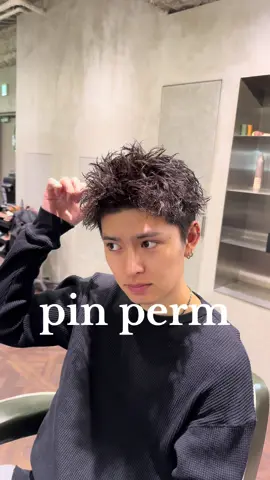 スパイキーにピンパーマは必須 めっちゃ簡単に決まります #スパイキーショート #ピンパーマ #メンズパーマ 