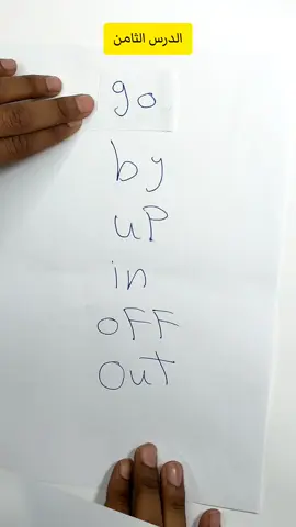 #تعلم_اللغة_الإنجليزية 