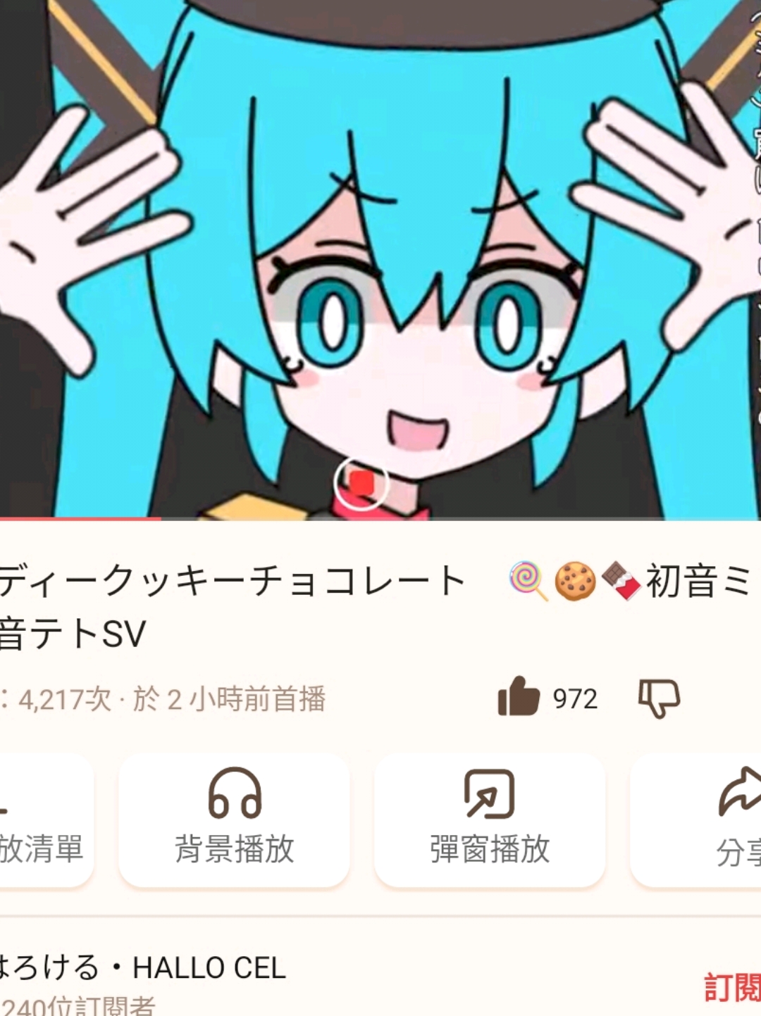 キャンディークッキーチョコレート（糖果餅乾巧克力）新術曲出啦~仿メズマライザー（催眠術）畫風，昨天看到的今天發，完整版的#キャンディークッキーチョコレート #CandyCookiesChocolate #初音ミク #重音テト #ボカロ 感覺比メズマライザー還好聽欸(◐‿◑)