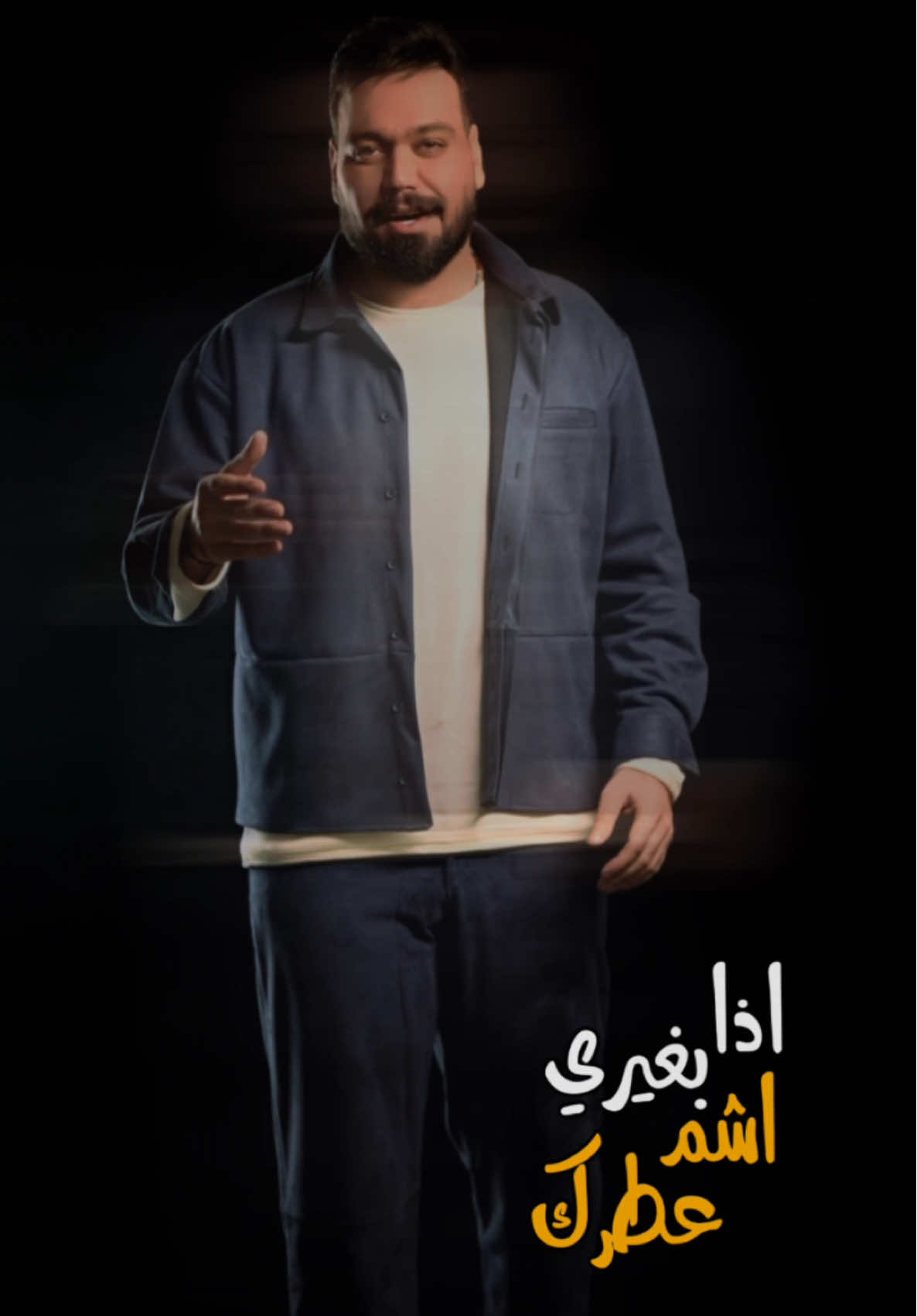 يابه  والله ورسله وكتابه  احبك لأخر المشور  لحد الموت واسبابه #احمد_ستار #ناري #ترند_تيك_توك_مشاهير 