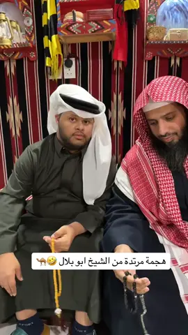 #الشيخ_ابوبلال #ابوالهش #ناصر #الصياهد #هاشتاق #اكلبسور #الشعب_الصيني_ماله_حل😂😂 