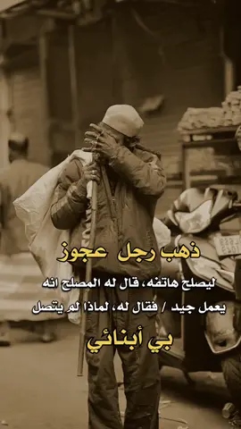 ان الله يوصيكم بأبائكم كونوا قدوه لابنائكم ♥️✨️#عبارات #عبارات_جميلة_وقويه #اكسبلور 