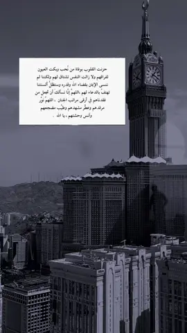 اللهم إرحم من كانوا ضياءً لبيوتنا وسعادة ًلأرواحنا وملاذاً بعد الله لشتات قلوبنا.#يوم_الجمعه #مكه #اللهم_ارحم_موتانا_وموتى_جميع_المسلمين #استغفرالله #اكسبلور #مالي_خلق_احط_هاشتاقات 