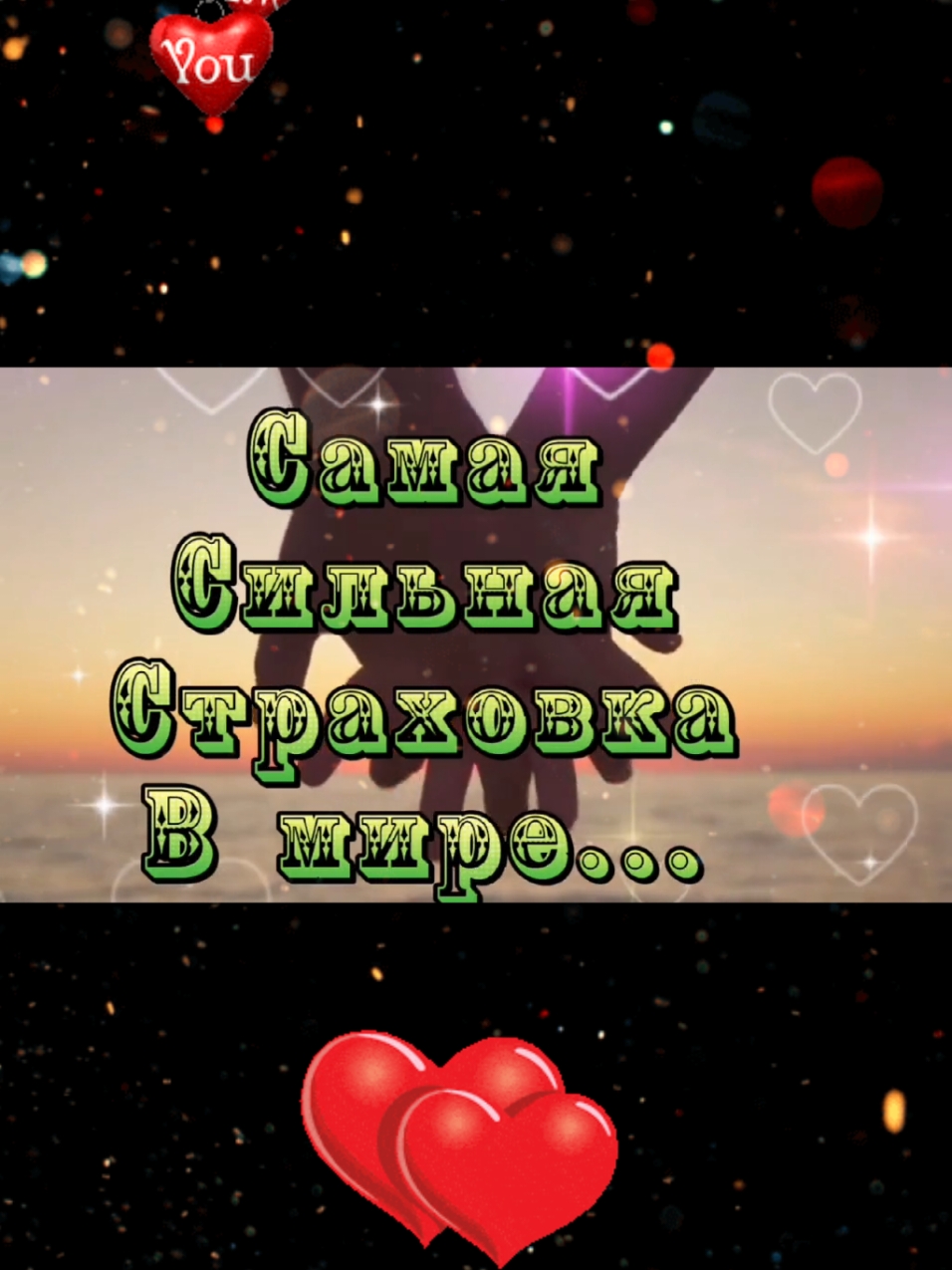 #скучаю #люблю 