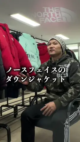 ノースフェイスって高いと思ってない？#韓国古着 #northface #古着 