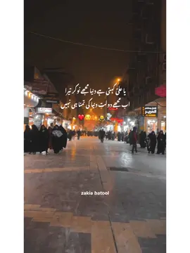 Ya Ali(a) kehti hai duniya mujhe nokar tera🙇❤️😌|Repost @⚡️𝙯𝙖𝙠𝙞𝙚𝙭𝙩𝙞𝙘𝙨𝟭𝟭𝟬⚡️ #shiagirl6 #shiastatus #shia #yaali #poetry #trending #islamic_video #viralvideo #foryoupage #standwithkashmir #fyp #500k #unfreezemyaccount #tiktok #team #please @TiktokPakistanOfficial 