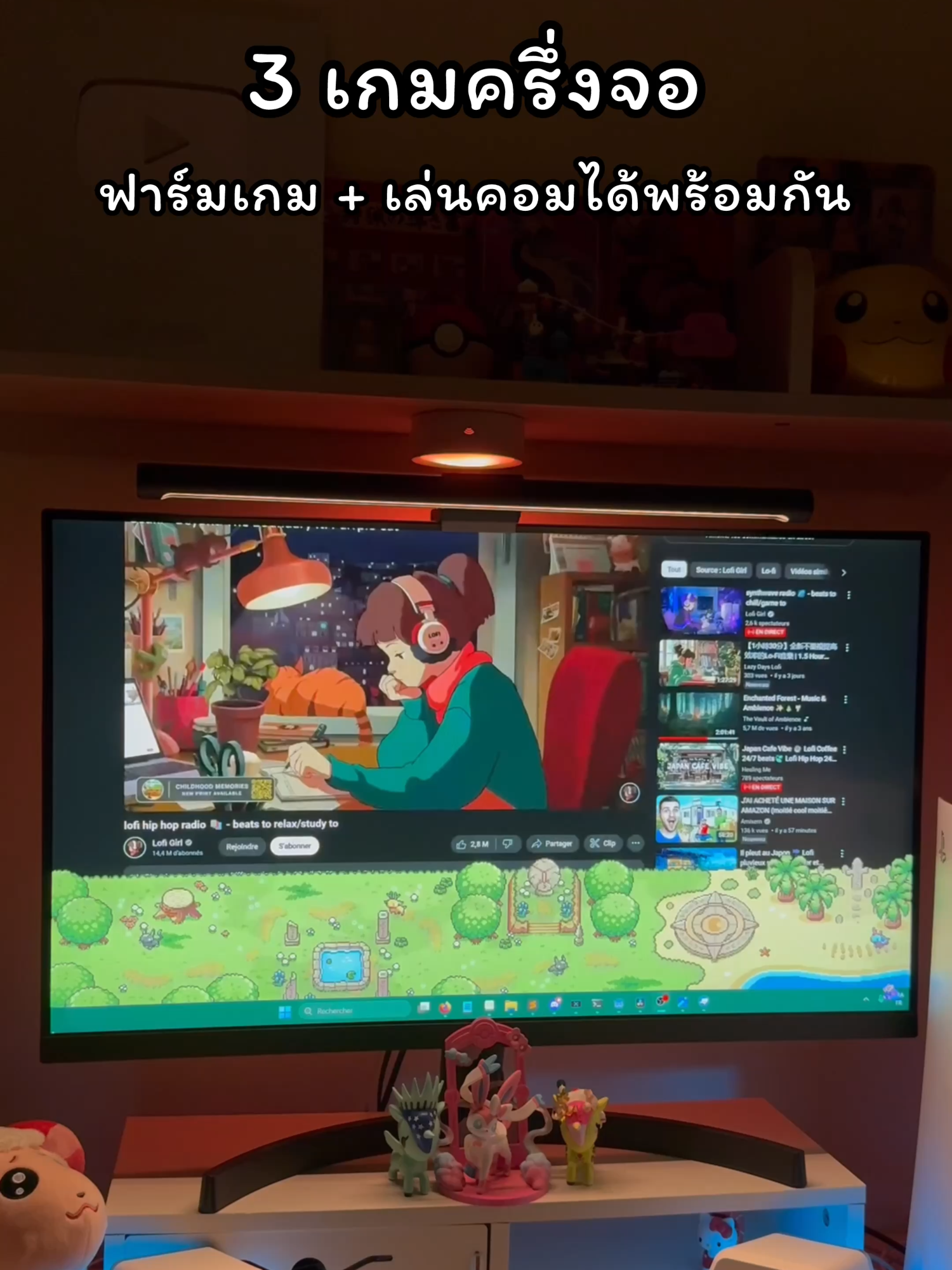 3 เกมครึ่งจอ ฟาร์มเกมและเล่นคอมได้พร้อมกัน #RustyRetirement #Weyrdlets #Whimside #WhatToPlay #GamingOnTikTok #TikTokเกมมิ่ง #WomenInGaming #เกมสนุกๆ