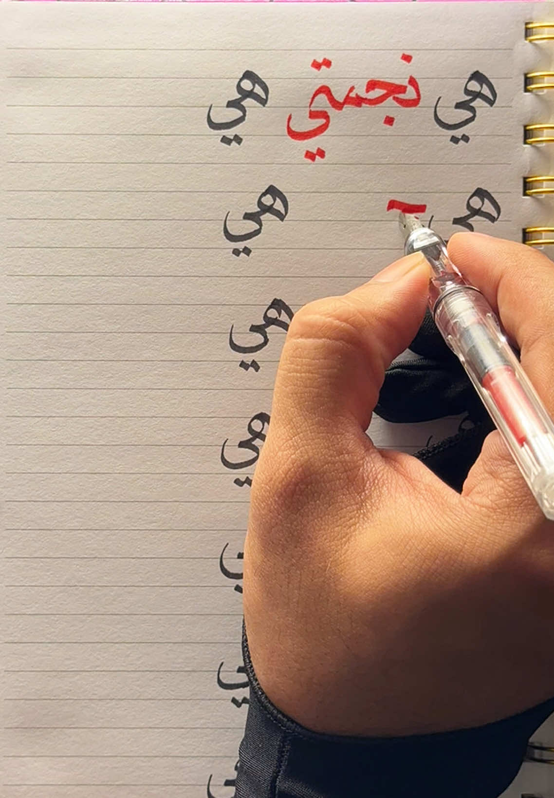 هي نجمتي هي حلوتي هي دنيتي هي حياتي هي عمري هي قلبي ✍🏻…. . . . . . . . #دلوعتي #انثى #حبيبتي #اقتباسات #اكسبلور #اميرتي #حلوتي #خطاطين_العرب #رسالة #هواجيس_الليل #اشتياق #حب #رسالتي #امان #محبين #عشاق #غاليتي #حزن #فتاة #حنين #massage #explore #لاجلك #لك #حبي #foryou 
