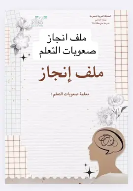 اللهم بارك لي  #ملف_انجاز #اكسبلور #مالي_خلق_احط_هاشتاقات #4u 