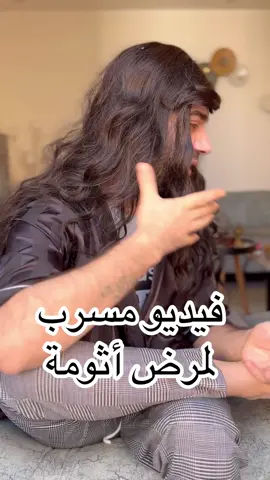 سامحو عبادو 😂💚 @| 𝕐𝔸ℤ𝕆𝕆ℕ |🧜‍♂️  #explore #followforfollowback #famous_support #مالي_خلق_احط_هاشتاقات #الشعب_الصيني_ماله_حل😂😂 #fy #اكسبلور #réel #fyp 