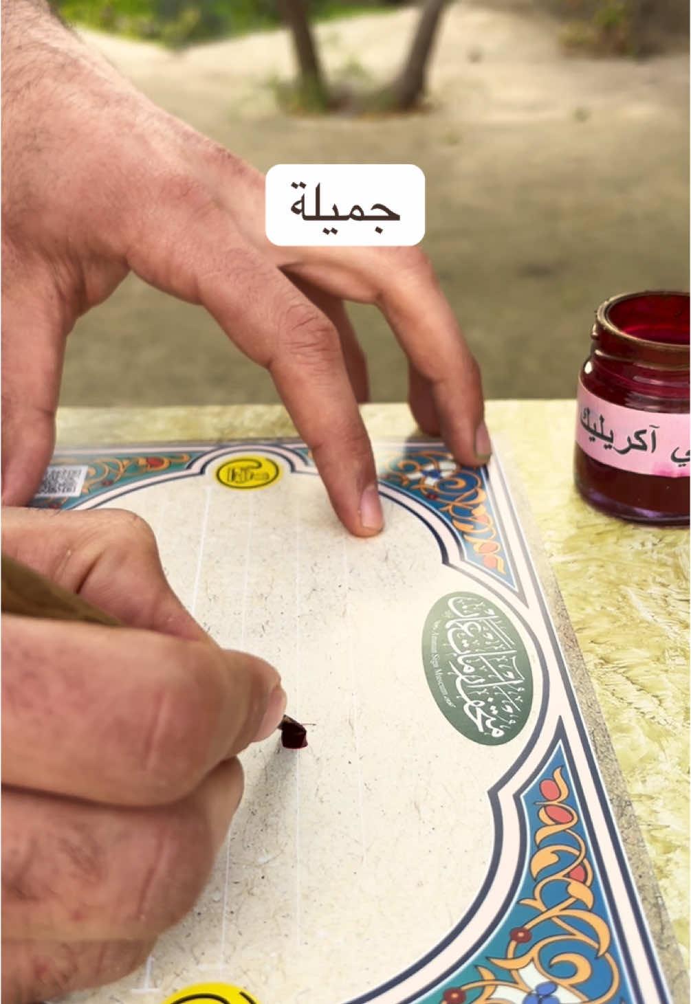 اعملو منشن لجميلة 🌸💜#جميلة #فن #خط #calligraphy #name #اسماء#كتابة #jameela #الخط_الديواني 