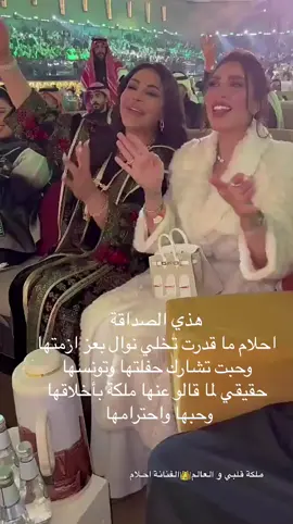 #احلام_الشامسي#نوال_الكويتيه #قيثارة_الخليج #مسرح_محمد_عبده#جلسة_طرب #احلام_فنانة_العرب#الرياض#explore #foryou#fypシ #4u#riyadh🇸🇦 #قيثارة_العرب@نوال @Ahlam Alshamsi  @Dr_kholodiii 