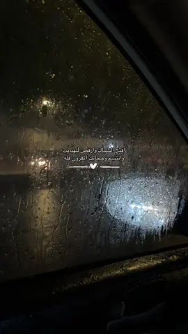 #حركة_إكسبلور #حركة_لاكسبلورر #حركة_إكسبلور_لايك❤_كومنت #افتح_الشباك_وارقص_للهبايب #المطر #ياحبيبي_لاتخاف_من_السحايب 