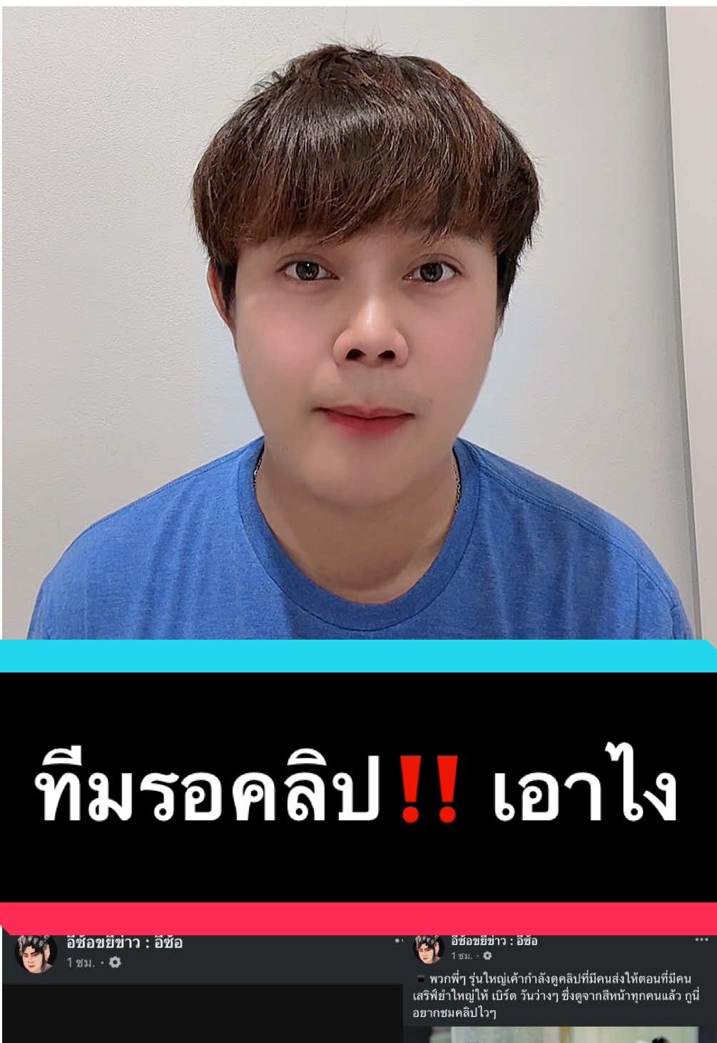 เพจอีซ้อระบุ รอคลิปแปบ...เห็นว่ามีการจัดยำใหญ่ เสิร์ฟเต็มระบบให้เบิร์ด รับประทานแล้วนะ ‼️ #แบงค์เลสเตอร์ #ดราม่าแบงค์เลสเตอร์ #แบงค์เลสเตอร์เสียชึวิต #เบิร์ดวันว่างๆ #เบิร์ดวันว่างว่าง #ดราม่า #ดราม่าวันนี้ #ดราม่ารายวัน #ข่าวtiktok #ข่าวtiktoknews #tiktoknews #tiktokเล่าข่าว #เล่าข่าวtiktok #ข่าว #ข่าวล่าสุด #ข่าววันนี้ 