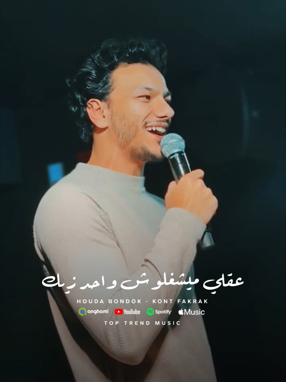 انا كنت فاكرك فاكرك 😂🔥  وانت طلعت اصفر .....؟ 🫣🤌 #حوده_بندق #ترند_تيك_توك #ترند  #سوشيال_ميديا #عمرو_الفيلو  TOP Music Trend 📈🚀🔥