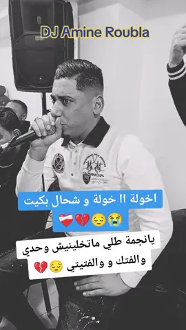 #dj_amine_roubla02 @Cheb Ali Mdjadji oficiel 