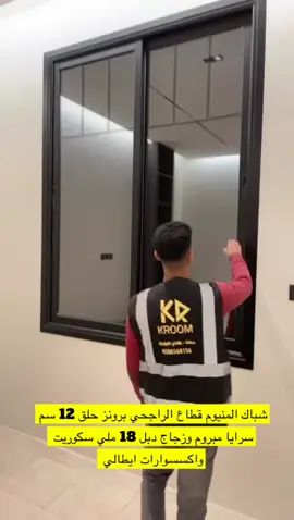 #كروم#ابواب #ابواب_الحديد #ابواب_wpc #مكة #الرياض #الدمام_الخبر_الشرقيه_الاحساء_الهفوف #الباحة_الجنوب #الطائف #زجاج #الخبر #جده #جدة #مكة #الرياض #شبابيك_المنيوم #الرياض_جده_مكه_الدمام_المدينه #المنيوم_مطابخ #المنيوم#ديكورات_داخليه #ابواب كلادينج#باب كلادينج#ابواب #الطائف #fupシ #ابواب خارجيه#ابواب كلادينج خارجي#ابواب داخليه للبيت#ابواب خارجيه للمنازل#ابواب مداخل البيت#ابواب سحب ديكور#ابواب#شبابيك وابواب المنيوم#صور ابواب وشبابيك#الطائف #جدة#اكسبلورexplore #الطائف #اكسبلور #الرياض#