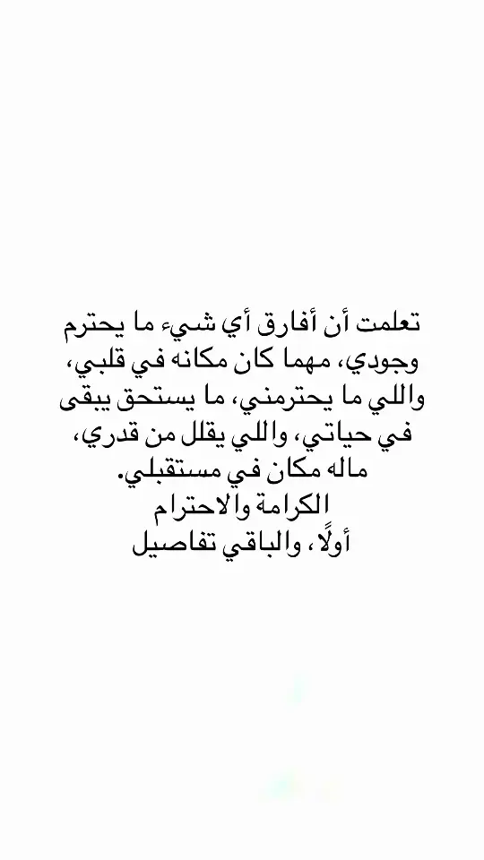 #اقتباسات_عبارات_خواطر #foryoupage #اكسبلورexplore #اكسبلور #مالي_خلق_احط_هاشتاقات 