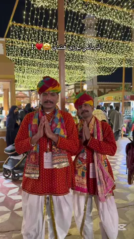 رهيييبببب 😍♥️♥️♥️. @g0llu.m0llu #explore #foryou #توصيات #بوليفارد_وورلد #باني_بوري #اكل_هندي #الهند #تغطيات #منتو #موسم_الرياض #مالي_خلق_احط_هاشتاقات #الشعب_الصيني_ماله_حل😂😂 #الهند🇮🇳 #دلهي #جديدو_رخيصو_يجنن 