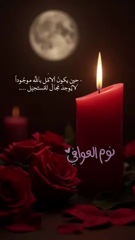 #CapCut#تصبحون_على_ما_تتمنون 