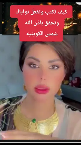 #شمس_الكويتية  #سنابات_المشاهير🌹  #معجزه_الرفاعيه  . #ابراج #نوايا_الشخص_ببالك  #الشعب_الصيني_ماله_حل😂😂🏃🏻‍♀️معكم  #fypシ゚viral🖤tiktok☆♡🦋myvideo❤️❤️🥰🥰🥰fyp😻 