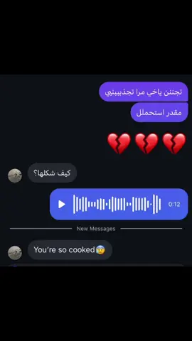 والله شكلي حبيتك