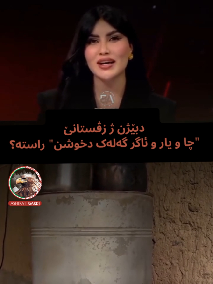 دبێژن ژ زڤستانێ  