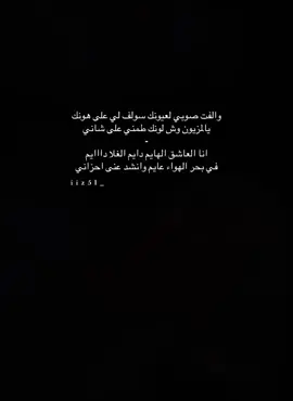 انا العاشق الهايم دايم الغلا دااايم❤️.@جارالله العجمي #جارالله_العجمي #كسبلورexplor #foryou #fyp #هاشتاق 