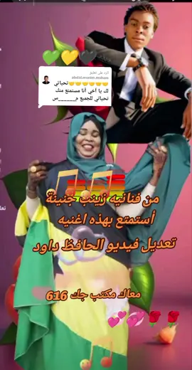 الرد على @abdal.monim.moham 