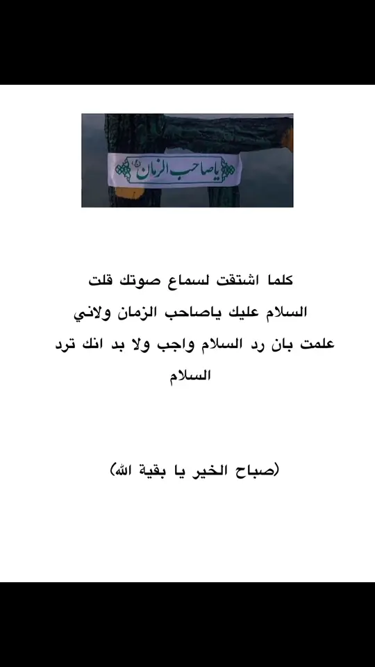 #السلام_عليك_يااباعبد_الله_الحسين #ياصاحب_الزمان_ادركنا #كربلاء_مدينة_العشق_والعاشقين😍 #الحسين_ثورة_خالده 