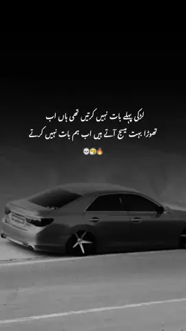 larki pehle baat nhi krti thi lakin... 🤫 #explore #foryou #fyp #viral 