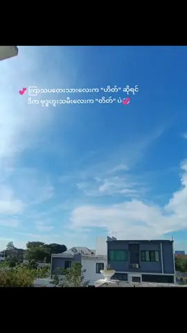 #tiktok #ချစ်တာကို #😔 🫰#foryou #