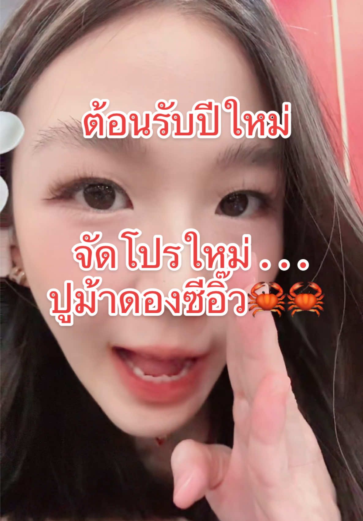 มาแล้วจ้าโปรใหม่ต้อนรับปีใหม่ และ#มือใหม่หัดรีวิว ..😂💖 ฝากเป็นกำลังใจให้น้องใหม่ด้วยค่า โปรปูม้าดองทานฟรีไม่อั้น สำหรับ set 299 ทั้ง 3 สาขาวันนี้-10มกรา นี้ค่า #sogrillshabu #ปักหมุดร้านอร่อย📍 #บุฟเฟต์ปิ้งย่าง #คนรักบุฟเฟ่ต์ #ปิ้งย่างชาบู #อร่อยบอกต่อ 