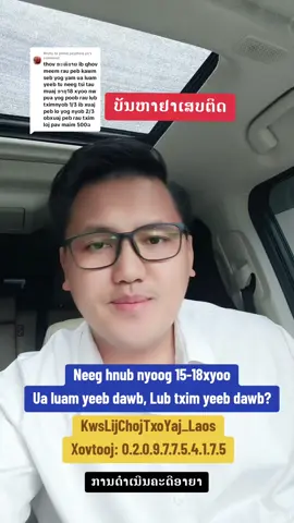 Replying to @pheej.yajpheej.yaMe nyuam yaus ua luam yeeb txhaum cais yog hnub muaj hnub nyoog 15 nce mus lawm sij hawm ua txhaum 