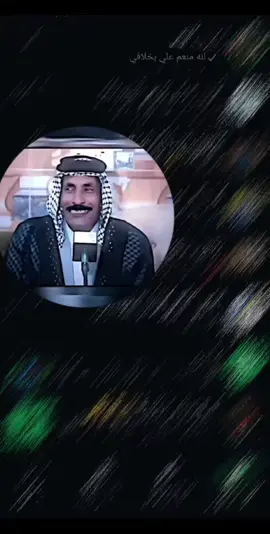 صح-احنه-مو-حلوين #اكسبلور #شعر_شعبي_عراقي #شعراء_وذواقين_الشعر_الشعبي #تصميم_اصاله_شعر #حمودي_شعراوي #fyp #شعر_اصاله 