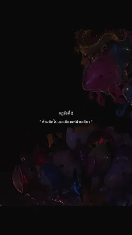 ห้ามคิดไปเอง เพียงแค่ฝ่ายเดียว#เธรด #เธรดเพลง #เธรดเศร้า 