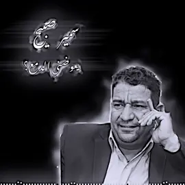 شيعوضني😅؟#سمير_صبيح #فيديو_ستار #دراجات_نارية #شعر #الطنايا #شمر #العراق #بغداد 