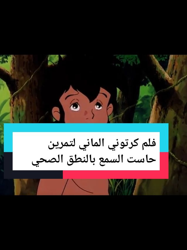 فلم كرتوني الماني لتمرين حاست السمع بالنطق الصحيح#تعلم_الغة_الالمانية🇩🇪 #التكرار #مفتاح #النجاح #مشاهير_تيك_توك_مشاهير_العرب #المانيا_تركيا_سوريا_لبنان_العراق #انتشار_واسع #مصر🇪🇬 #معى #Abduljabbar #عبدالجبارالسرحي 