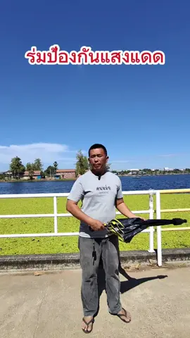 ร่มกันแดด#tiktokshop  #tiktokshopครีเอเตอร์ #ร่มกันแดด  #ร่มกันuv #ร่ม #ของใช้ในบ้าน  #longervideos #พี่เปิ้ลพ่อบ้านสายจริง 