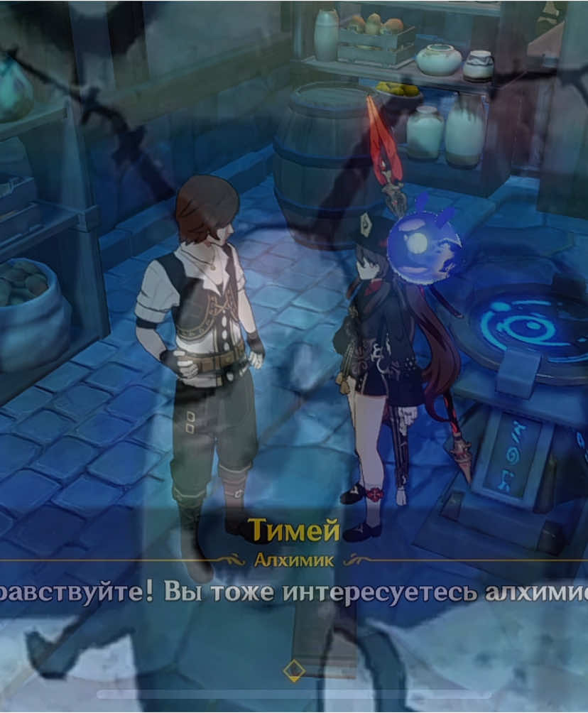 Пока видео делал чуть не лопнул #CapCut #fypシ゚viral #fypシ #foryou #trending #fyp #GenshinImpact #viral #fypage #makerhisviral #soyaxzgg #BrawlStars #Лини #Hutao 