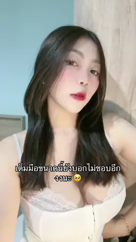 #บรา #บราปีกนก #บราเสริมฟอง #บราบลูมบูม #bloomboom #bloomboomยืน1เรื่องอกสวย  @แบมส์บู 