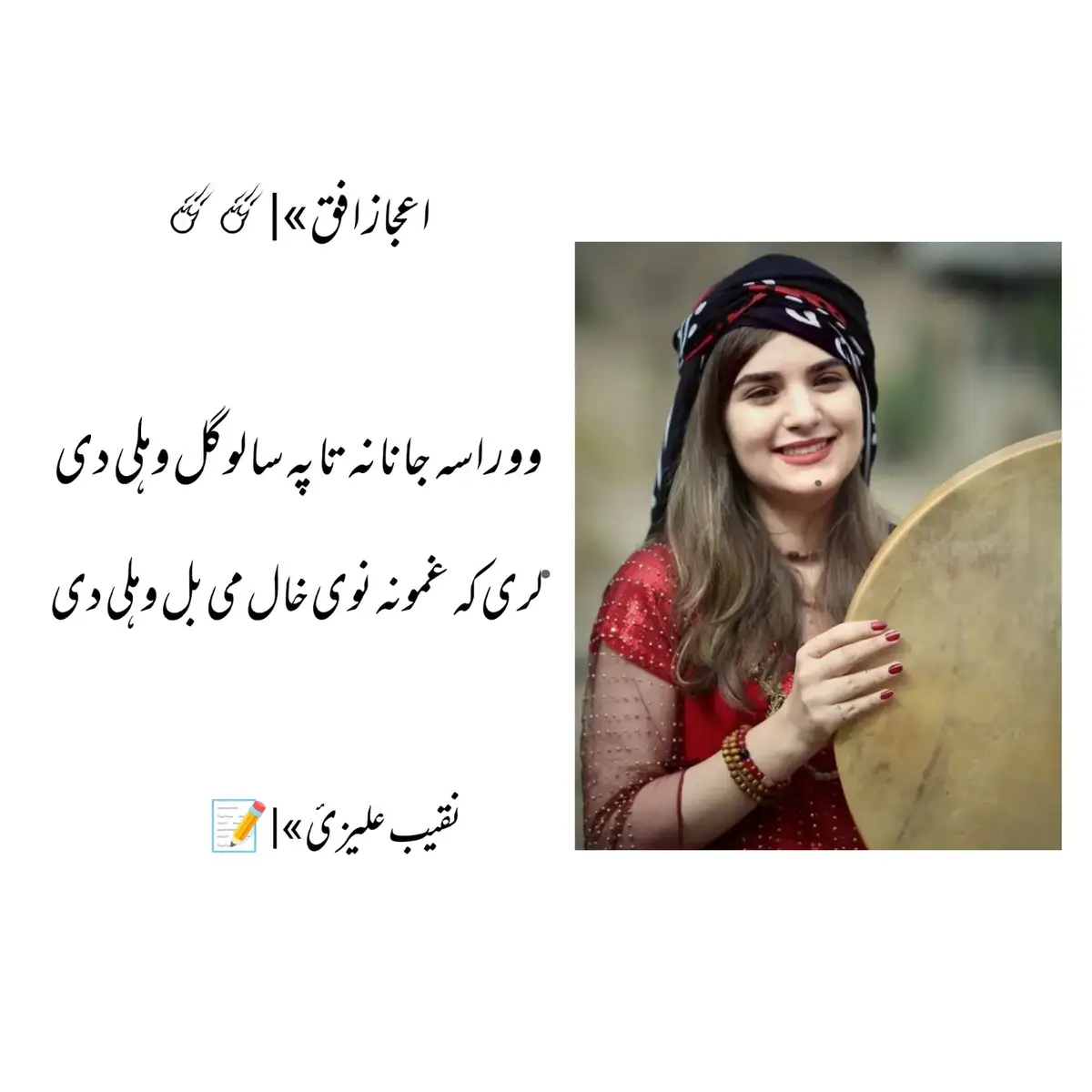 وو راسه جانانه تا په سالوگل وهلی دی  لری که غمونه نوی خال می بل وهلی دی  #pashtosong #tiktokviral #foryoupage #ufaqjanan #video #song #song #f #fypシ゚viral #fyp #viraltiktokvideo #ijazufaq #ijazufaq #foryou #naqeeb___alizai #tiktok #viral #viralvideo 