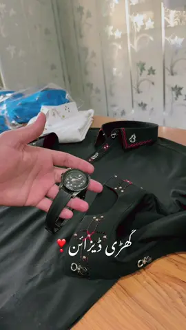 گھڑی ڈیزائن 🩷 WhatsApp☎️03281708031 ☎️اپنی مرضی کے ڈیزاین والے سوٹ بنوانا چا ہتے ہو ؟؟ابھی رابطہ کریں اور اپنا ناپ اور ڈیزائن بھیج کے گھر بیٹھے بیٹھے سوٹ تیار کری واٹس ایپ نمبر03120903588 #kameezshalwar #menswear#fashion #menstyle #style#mensstyle #OOTD #men#streetwear #fashionblogger#StreetStyle #menfashion#instafashion #menwithstyle#dapper #mensclothing#instagood #model  #mensweardaily #suit#menwithclass #fashionstyle#Lifestyle #photography#gentleman #Tailor #designing#designerfashion #usarmyairforce 