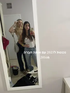 לולץ #2025 #nye 